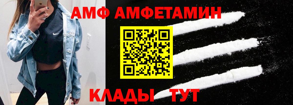 Amphetamine 97%  Вход с VPN  Amphetamine  Новочеркасск 