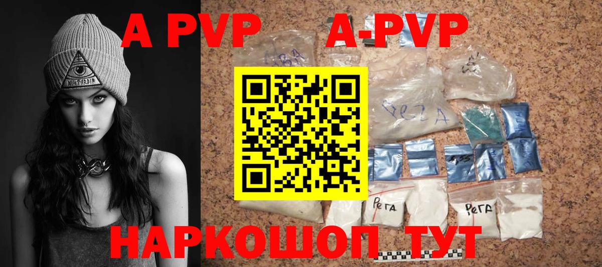 A PVP VHQ Новочеркасск