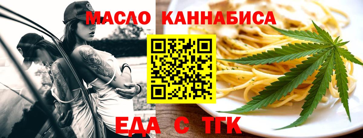 Печенье с ТГК марихуана  Вход с VPN  Новочеркасск 