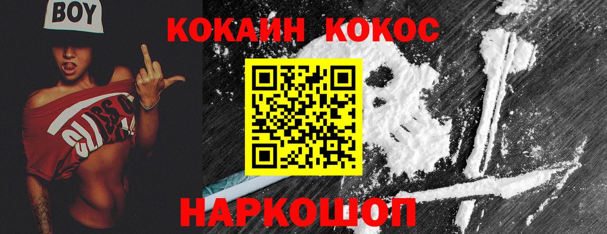Кокаин 99%  Вход с VPN  Cocaine VHQ  Новочеркасск 