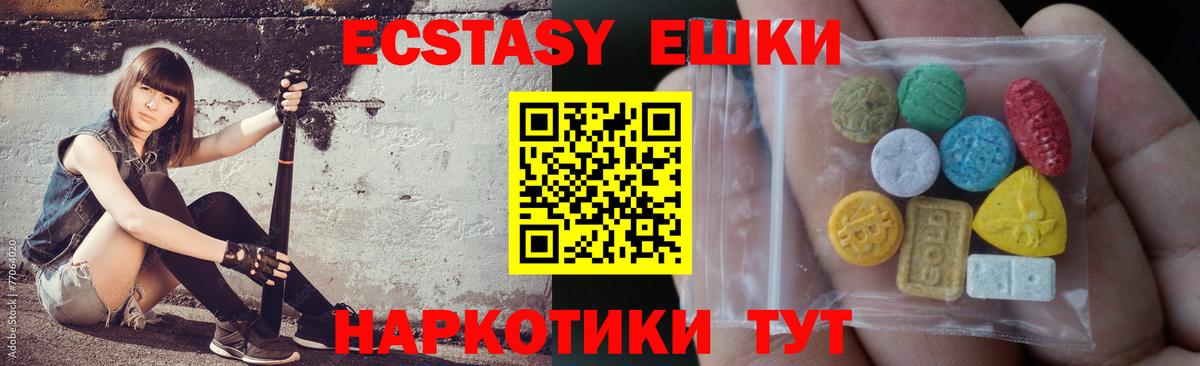 ЭКСТАЗИ диски Новочеркасск