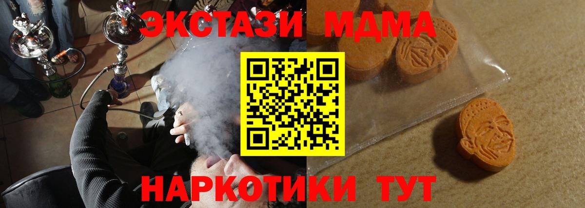blacksprut ONION  ЭКСТАЗИ диски  ЭКСТАЗИ  Новочеркасск  Вход с VPN  Экстази Дубай 