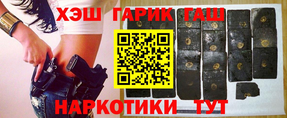 Гашиш убойный  Вход с VPN  ГАШ индика сатива  Новочеркасск 