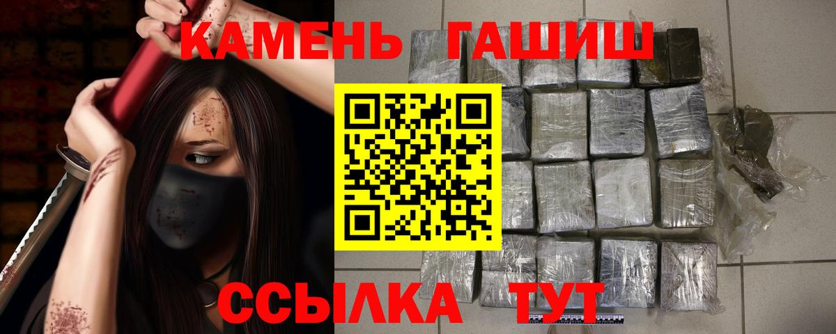 ГАШИШ ice o lator Новочеркасск