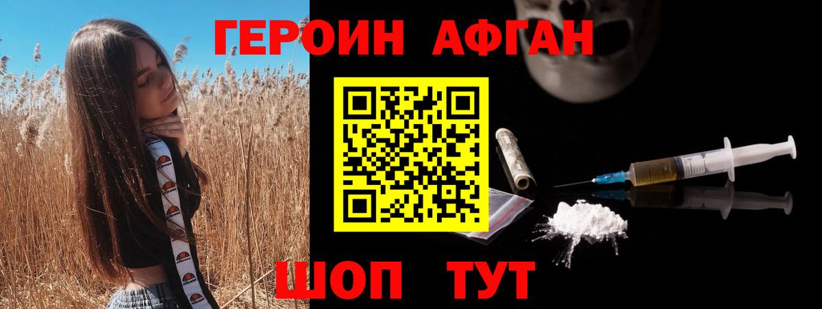Героин  Вход с VPN  Новочеркасск  Героин белый 