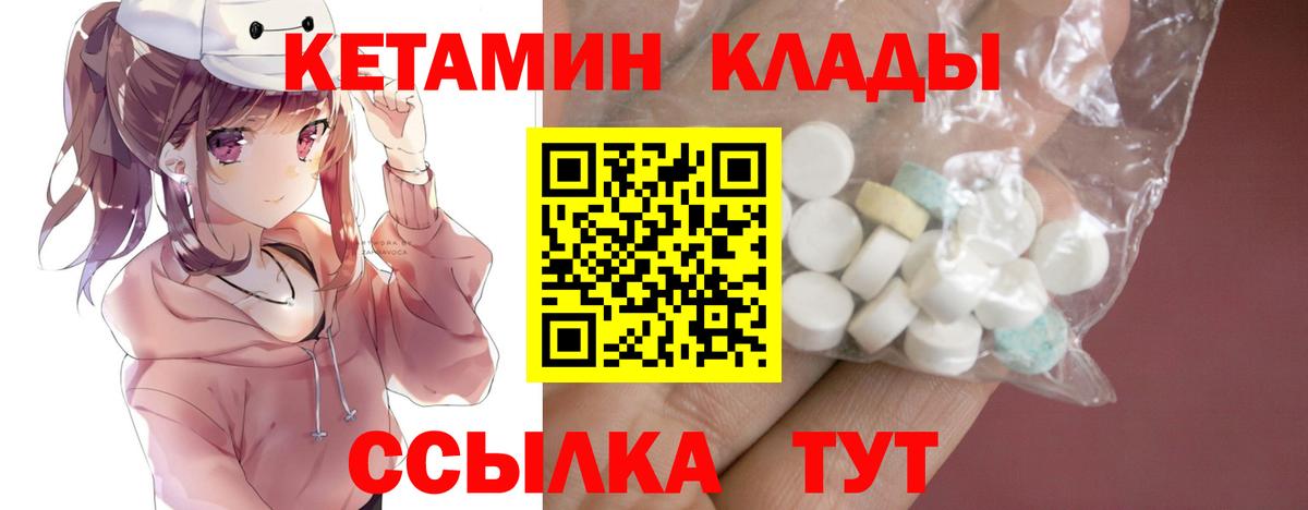 Кетамин ketamine  КЕТАМИН ketamine  Новочеркасск  Вход с VPN 