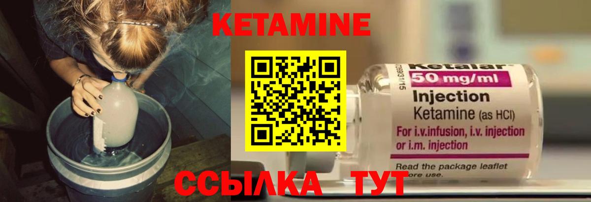 КЕТАМИН ketamine Новочеркасск