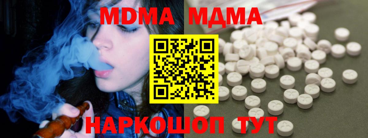 MDMA Molly Новочеркасск