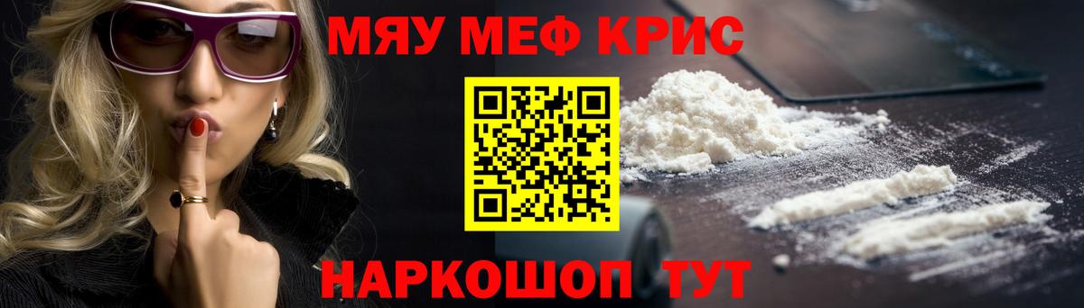 Меф МЯУ МЯУ   Новочеркасск  Вход с VPN  Alpha-PVP СК кристаллы  Бошки Шишки  Бошки Шишки  ГАШИШ  Cocaine  Кодеин 