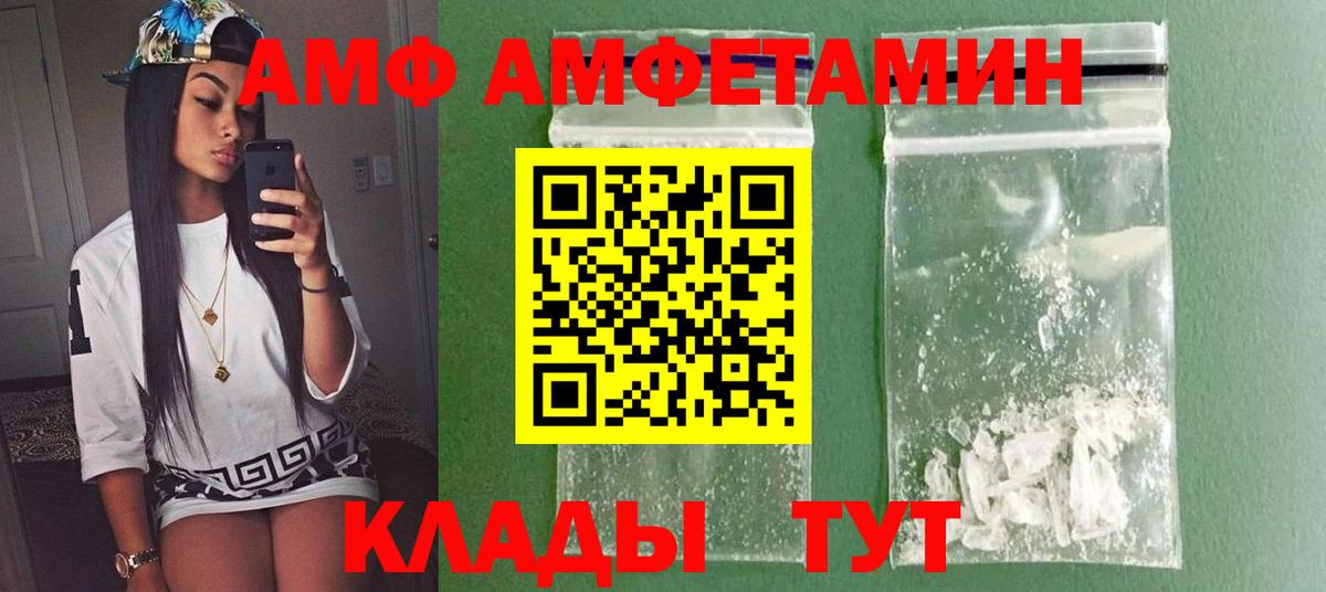 Первитин Methamphetamine Новочеркасск