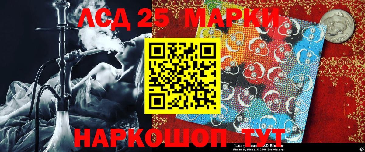 Наркотические марки 1,5мг  Вход с VPN  Новочеркасск 